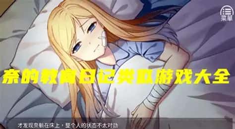 奈的教育日记插画