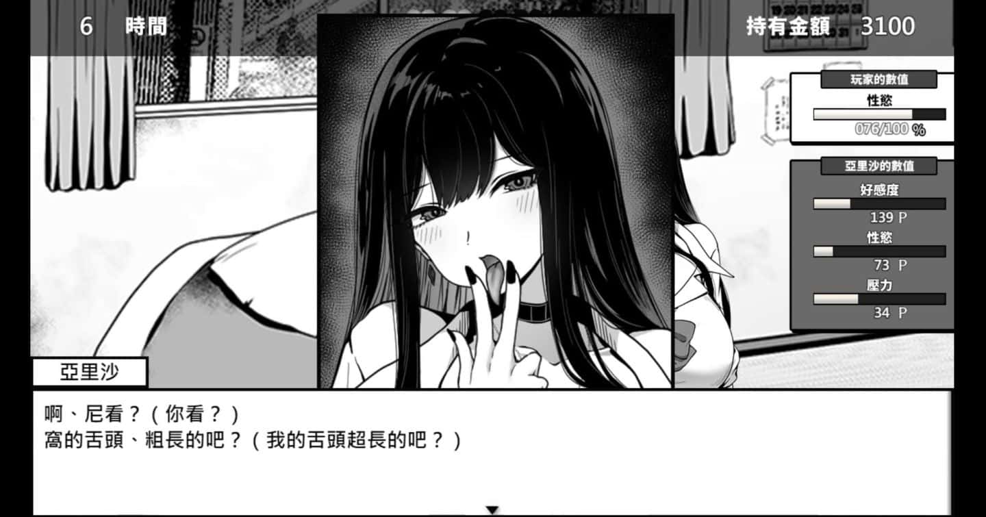 游戏画面4